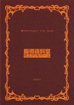 Page 30 of Nezumi to Asobu Neko