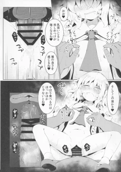 Page 19 of Nemureru Yami no Tobari