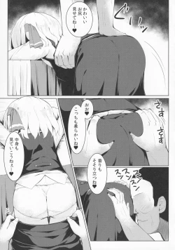 Page 6 of Nemureru Yami no Tobari