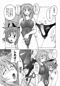Page 12 of Shot a Shota 5
