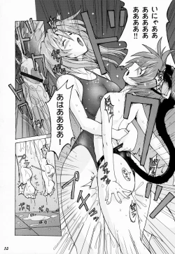 Page 14 of Shot a Shota 5