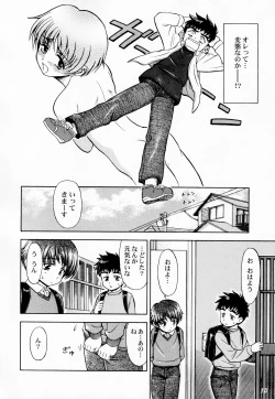 Page 17 of Shot a Shota 5