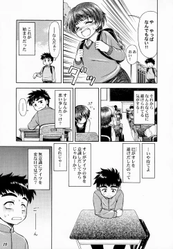 Page 18 of Shot a Shota 5