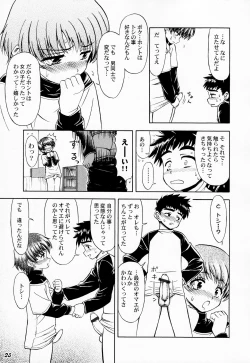 Page 24 of Shot a Shota 5