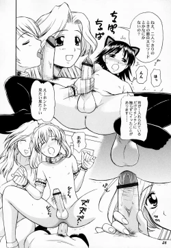 Page 53 of Shot a Shota 5