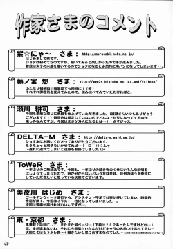 Page 68 of Shot a Shota 5