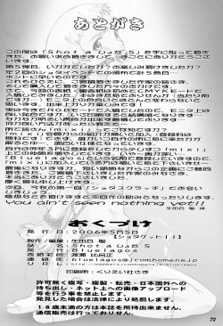 Page 69 of Shot a Shota 5