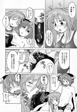 Page 9 of Shot a Shota 5