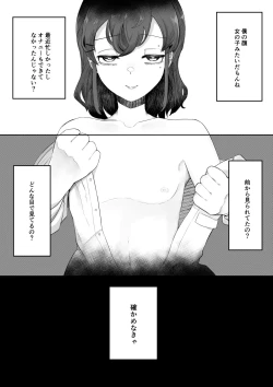 Page 31 of Chigo no Adabana