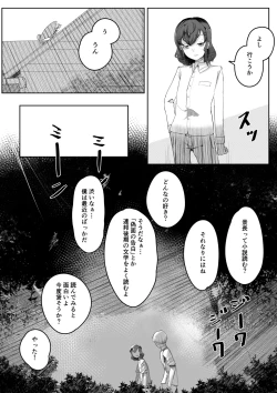 Page 32 of Chigo no Adabana
