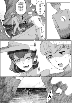 Page 36 of Chigo no Adabana