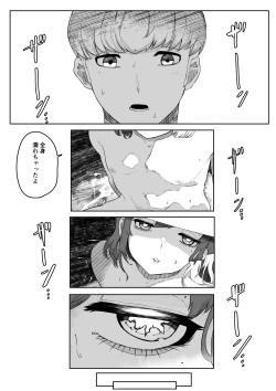 Page 38 of Chigo no Adabana