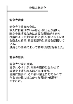 Page 76 of Chigo no Adabana