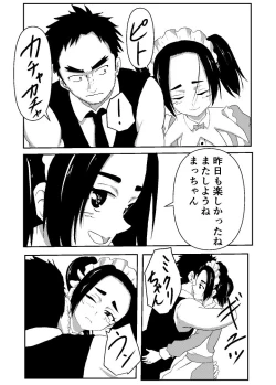 Page 10 of Boku no Sennyou Maid 2