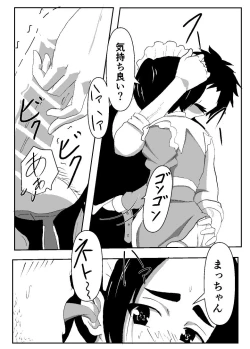 Page 11 of Boku no Sennyou Maid 2