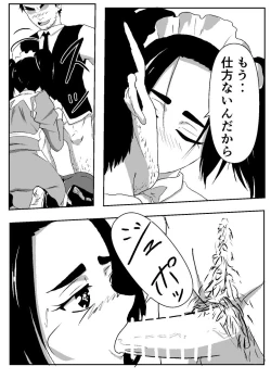 Page 13 of Boku no Sennyou Maid 2