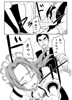 Page 24 of Boku no Sennyou Maid 2