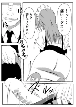 Page 25 of Boku no Sennyou Maid 2