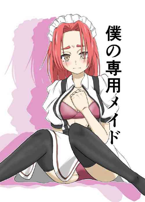 Download Boku no Sennyou Maid 2