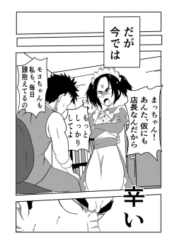 Page 11 of Boku no Sennyou Maid