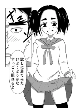 Page 15 of Boku no Sennyou Maid