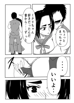 Page 23 of Boku no Sennyou Maid