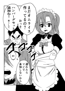 Page 4 of Boku no Sennyou Maid