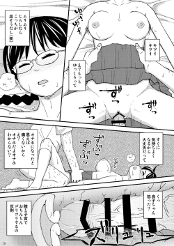 Page 20 of Mo Shiko no Mama Koko ni Ite mo Boku wa Yasashii Oji-san de Irarerudarou ka