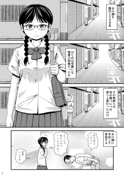 Page 3 of Mo Shiko no Mama Koko ni Ite mo Boku wa Yasashii Oji-san de Irarerudarou ka