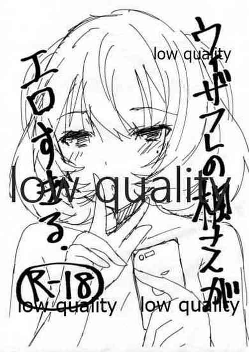 Download Uizafure no Kaede-san ga Erosugiru
