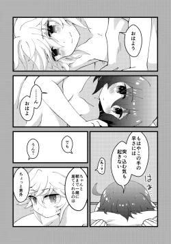 Page 14 of HAPPY UNBITHDAY