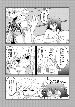 Page 15 of HAPPY UNBITHDAY