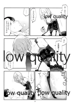 Page 21 of Takeuchi P to Kaede-san ga Itsumo to Sukoshi dake Chigau H ni Chousen Suru Hon