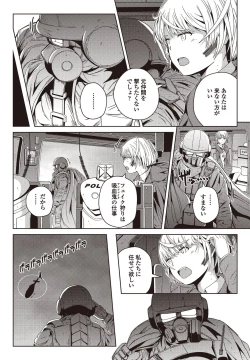 Page 16 of COMIC Penguin Club 2021-07