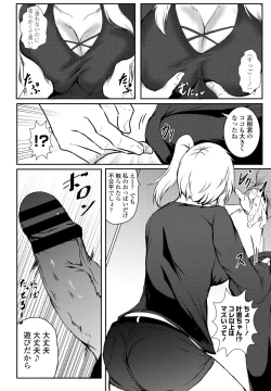 Page 260 of COMIC Penguin Club 2021-07