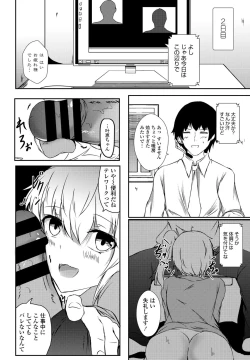 Page 268 of COMIC Penguin Club 2021-07