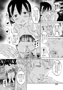 Page 292 of COMIC Penguin Club 2021-07