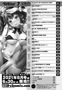 Page 390 of COMIC Penguin Club 2021-07