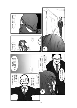 Page 13 of Anal Matsuri Pani Poni Gakuen Shuudan Anal Ryoujoku Jiken Higaisha File Otome, Rei, Becky Hen