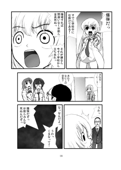 Page 16 of Anal Matsuri Pani Poni Gakuen Shuudan Anal Ryoujoku Jiken Higaisha File Otome, Rei, Becky Hen