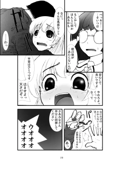 Page 17 of Anal Matsuri Pani Poni Gakuen Shuudan Anal Ryoujoku Jiken Higaisha File Otome, Rei, Becky Hen