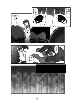 Page 18 of Anal Matsuri Pani Poni Gakuen Shuudan Anal Ryoujoku Jiken Higaisha File Otome, Rei, Becky Hen