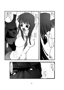 Page 21 of Anal Matsuri Pani Poni Gakuen Shuudan Anal Ryoujoku Jiken Higaisha File Otome, Rei, Becky Hen