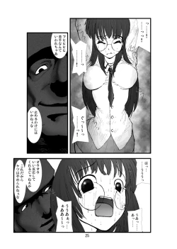 Page 23 of Anal Matsuri Pani Poni Gakuen Shuudan Anal Ryoujoku Jiken Higaisha File Otome, Rei, Becky Hen