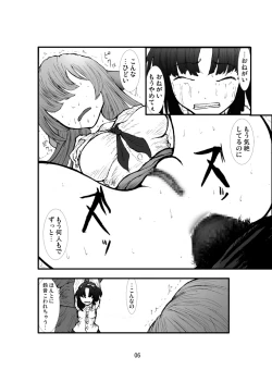 Page 4 of Anal Matsuri Pani Poni Gakuen Shuudan Anal Ryoujoku Jiken Higaisha File Otome, Rei, Becky Hen