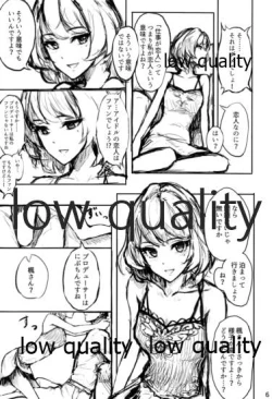 Page 7 of Kaede-san ni Yuwaku Sareru Hon