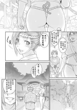 Page 2 of Matsuri no Yoru ni