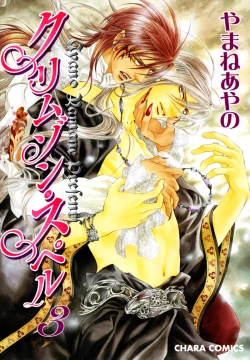 Page 581 of Crimson Spell Ch.01-25 and extras