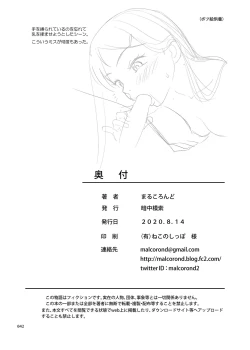 Page 41 of Meikko Akuma