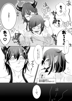 Page 1 of Nan Demo Yuruseru Kata Muke Mo Mareriri